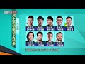 民主派初選公布初步結果　本土、抗爭派佔優；林鄭月娥：若阻撓政府施政　可能違反顛覆政權罪  - 20200713 - 香港新聞 - 有線新聞 CABLE News