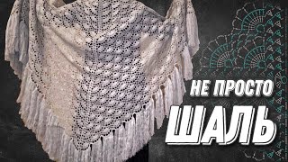 - «Барыня»😉  часть 1. Шаль крючком для начинающих/crochet shawl tutorial