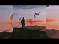 Kazi Smeht سمحت Audio Kazi Smeht سمحت Audio