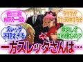 【ガンダム】「御三家描き下ろしはカッコ良すぎるのに、一方主人公のスレッタさんは…」に対するみんなの反応集【機動戦士ガンダム 水星の魔女】グエル|シャディク|エラン