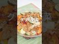 今日のレシピ「シーチキンとグリル野菜」:シャープ#shorts
