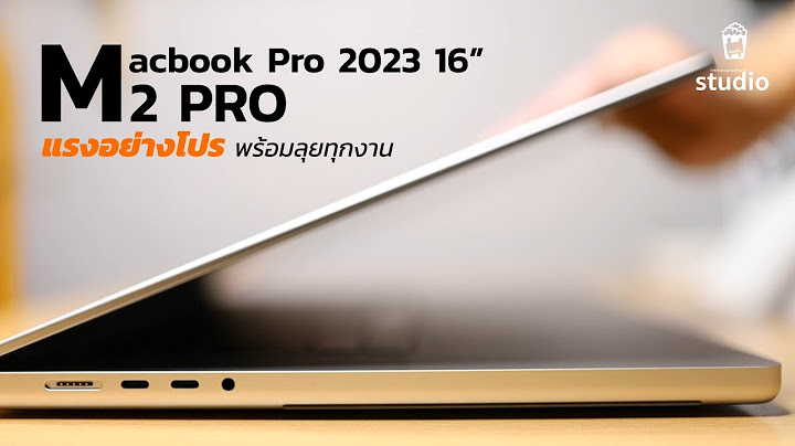 Macbook pro 2023 128 gb ราคา ม อหน ง