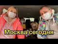 Что творится в Столице. День из жизни Московской семьи.