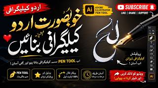 ✨ AYESHA Urdu Calligraphy Design in Adobe Illustrator | Pen Tool Calligraphy Tutorial ✨