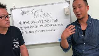 「興味関心はめっちゃ大事！」ちゃいるど・ぎふと幼児教育　カッキー先生に聞いてみよう