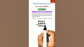 Percentage (प्रतिशत) Short Trick | SSC MTS Maths Questions  #maths #exam #ssc #shorts