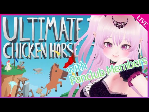 【Ultimate Chicken Horse】ファンクラブメンバー限定参加型🐴みんなでワイワイ騒ごう！ #Vtuber #雲母くらら