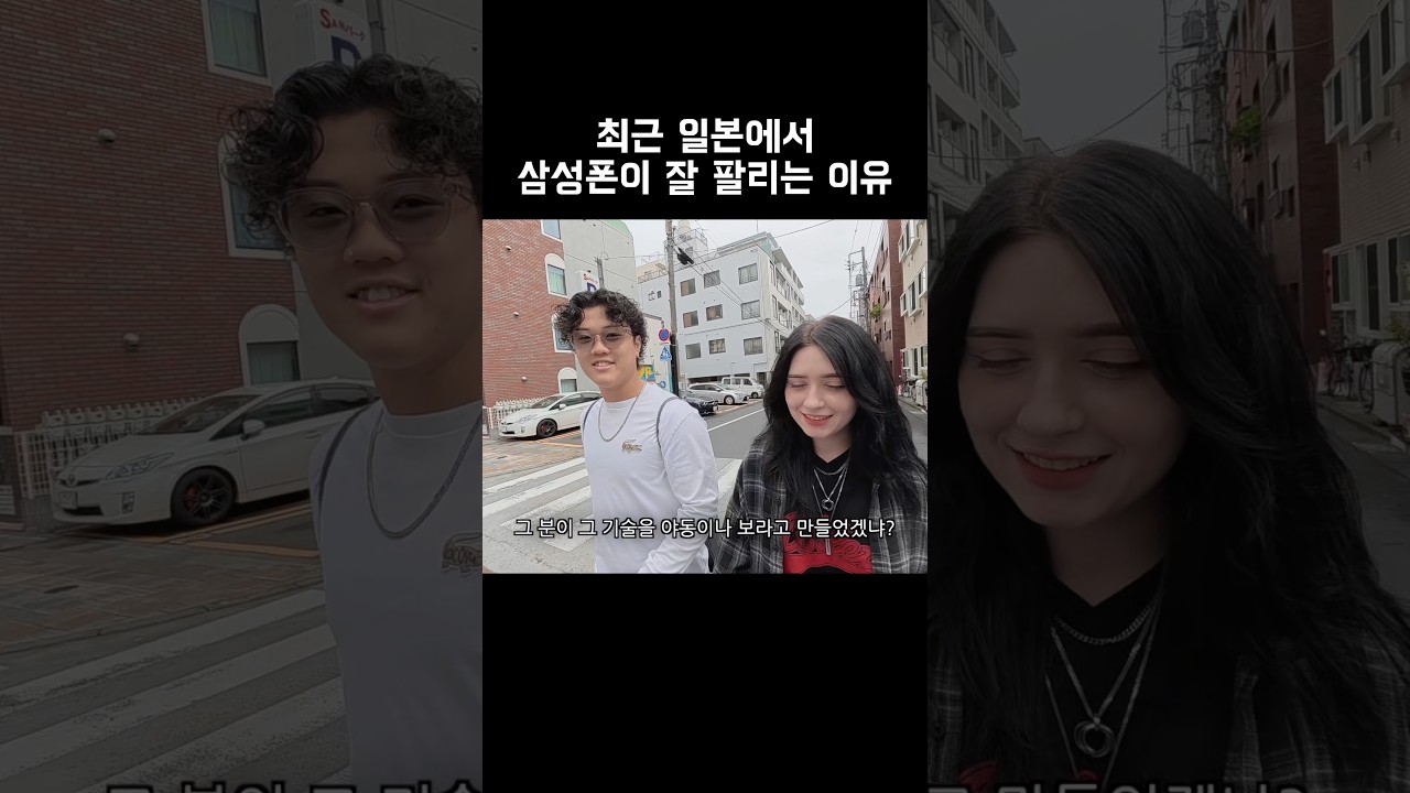 최근 일본에서 삼성 핸드폰이 잘 팔리는 이유 ㅋㅋ