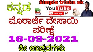 morarji desai exam result 2019 morarji desai exam result 2019