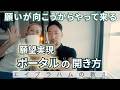 【力まずにすべてが叶う】願望実現ポータルの開き方がわかりました。