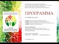Всероссийская научно-практическая конференция руководителей ДХШ