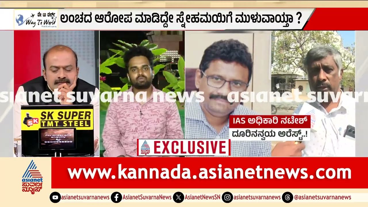 ಆಡಿಯೋ ಕೋರ್ಟ್ ಸೇರದಂತೆ ತಡೆಯುವ ಹುನ್ನಾರ ಮಾಡಿದ್ರಾ? | Snehamayi Krishna Arrest | Suvarna News Discussion