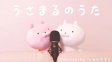 Arekayujpijwj うさまる アニメ うさまる アニメ 続編