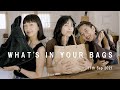 WHAT'S IN YOUR BAGS 17th Sep 2021
