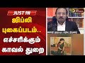 🔴BREAKING: (Ghibli) ஜிப்லி புகைப்படம் - எச்சரிக்கும் காவல் துறை