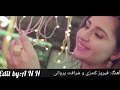 Yarakm Wafa Ndara Firoz Kondozi یارکم وفا نداره دمبوره مست فیروز کندزی با کلپ جدید Yarakm Wafa Ndara Firoz Kondozi یارکم وفا نداره دمبوره مست فیروز کندزی با کلپ جدید