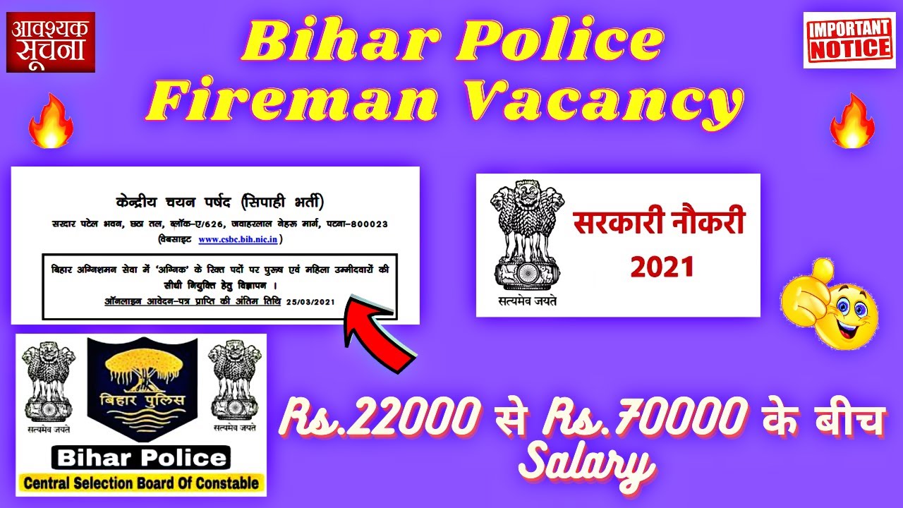 Bihar Police Fireman Vacancy 2021 apply now. | online sakrai jobs |