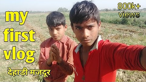 my first vlog /my first vlog today / तीसरी  लहर