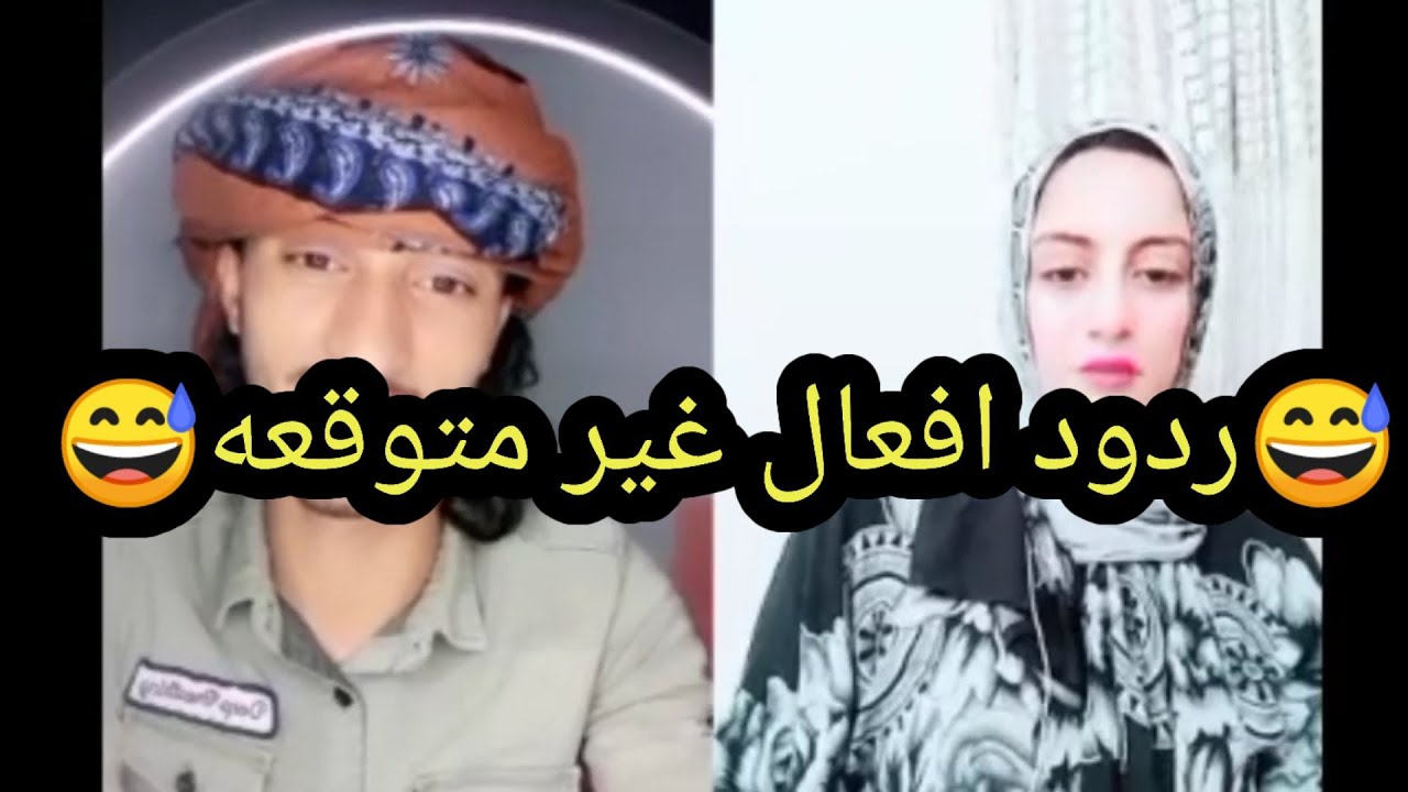 شاهد ردود افعال المتكتكين عند حظور الشاعر محمد الضراسي في بثهم😅مواقف جميله ومضحكه😂وونعم با الجميع❤