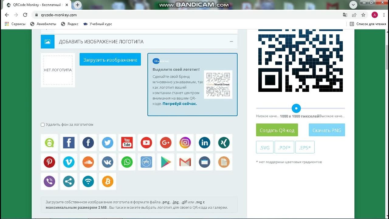 Как сделать qr код видео на ютубе. Как сделать qr код видео на ютубе