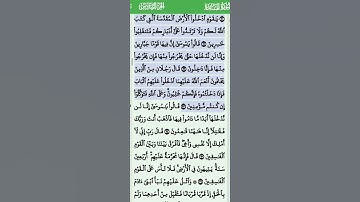 الآية 22 ... 23 من سورة المائدة تلاوة خاشعة