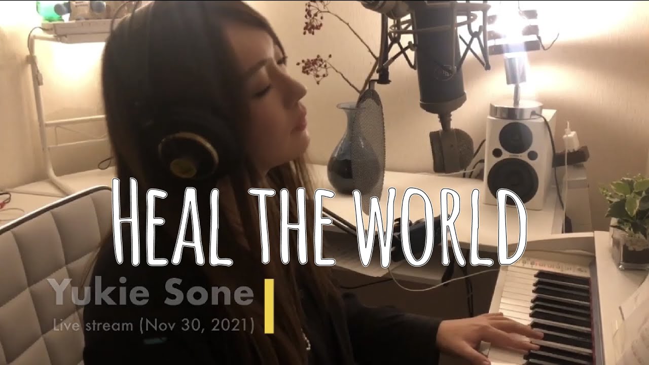 Heal the World (Michael Jackson cover)/ 曽根由希江  弾き語りライブ配信より