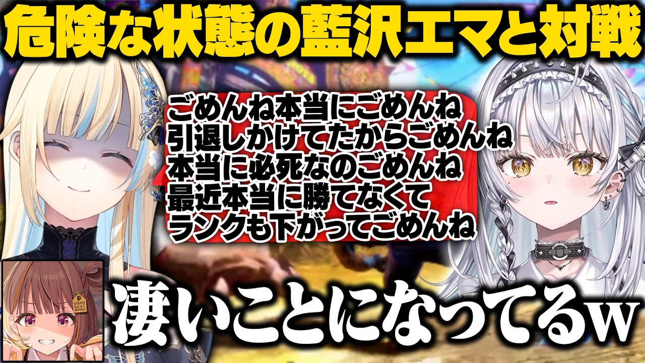 【スト6】危険な状態のエマたそと対戦するさっちゃん【銀城サイネ/藍沢エマ/神成きゅぴ/千燈ゆうひ/ぶいすぽ/切り抜き】