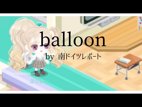【MAD】balloon-Atelier ladybird by南ドイツレポート