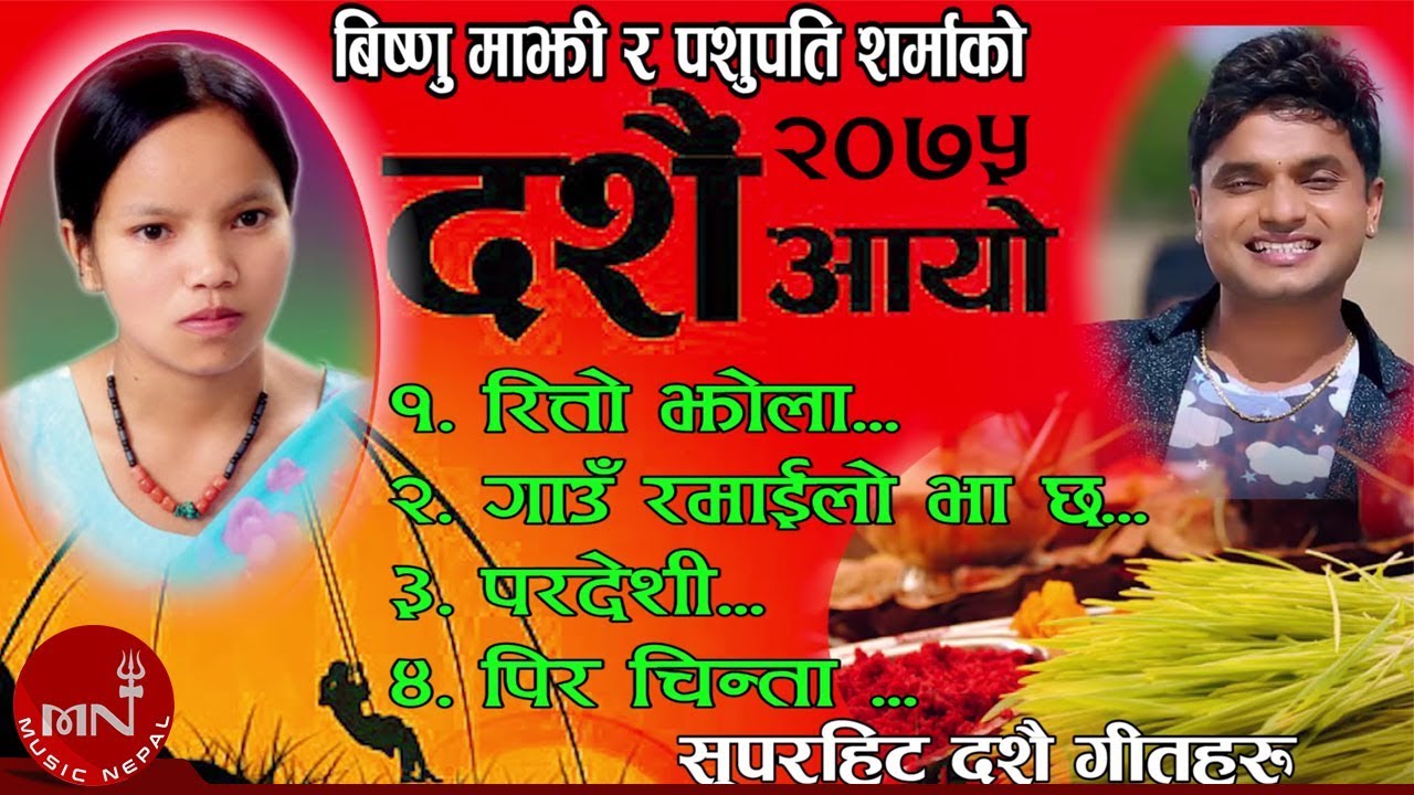 video collection international wiki Dashain Aayo Audio Jukebox Vol 6 | Bhawana Music Solution