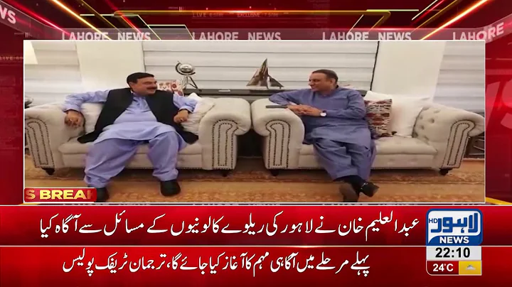 Aleem Khan meets Sheikh Rasheed