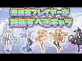 【プラエデ】無課金者が育成して損がないキャラはこれ！【レッド：プライドオブエデン】
