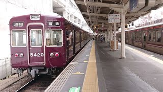 阪急 5300系 5319F 普通 大阪梅田行き 9300系 9310F 特急 大阪梅田行き 大阪メトロ 66系 普通 天茶屋行き  正雀駅 淡路駅  20230624