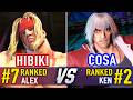 SF6 🤜 HIBIKI (#7 Ranked Alex) vs COSA (#2 Ranked Ken) 🤛 SF6 High Level Gameplay