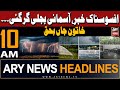 Ary news 10 am headlines  27th april 2024  severe weather