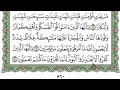 سورة التحريم مكتوبة بصوت شيخ رعد محمد الكردى سورة التحريم مكتوبة بصوت شيخ رعد محمد الكردى
