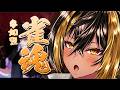 【 お昼雀魂/参加型 】日曜昼に4人麻雀 - 半荘戦⚡【猫小夜くろえ/VTuber】