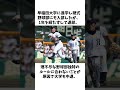 「甲子園史上最高のセカンド」常葉菊川高校･町田友潤に関する雑学　 #野球スレ #mlb #メジャーリーガー #プロ野球ニュース #プロ野球