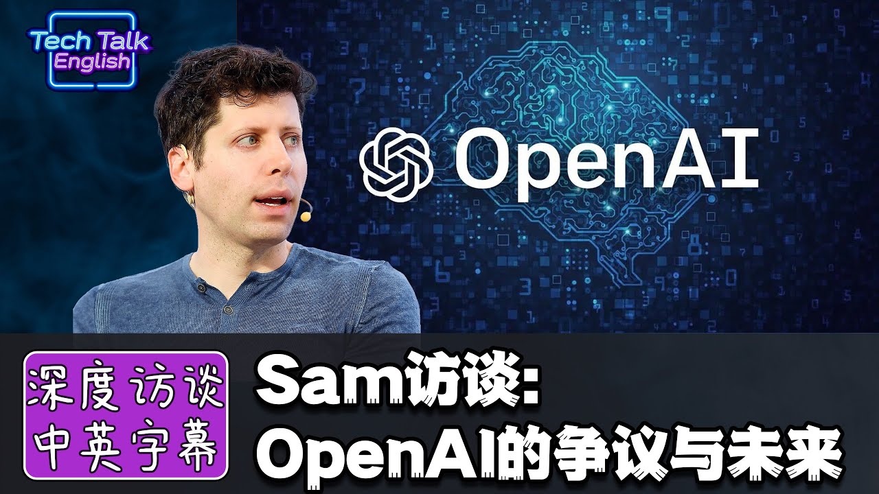 Продолжаются споры? Подробное интервью с генеральным директором OpenAI Сэмом Альтманом | Взлёт ИИ...