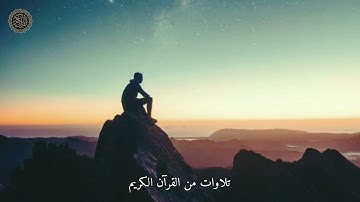 ﴿احشروا الذين ظلموا وأزواجهم وما كانوا يعبدون﴾ تلاوة مؤثرة من سورة الصافات