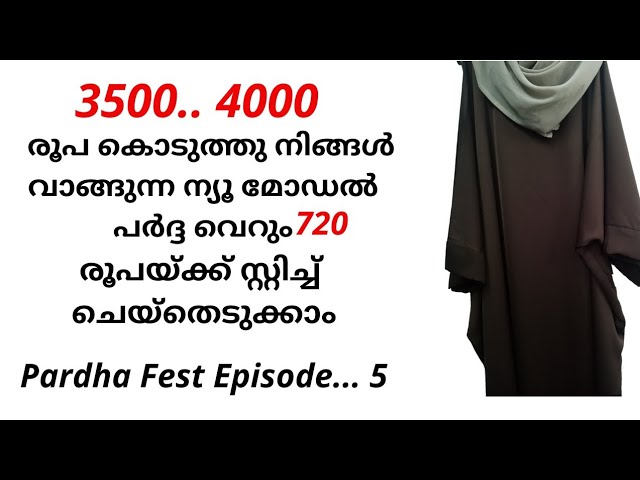 Farasha/Butterfly Pardha Cutting & Stiching Tutorial In Malaalam.ഫറാഷ പർദ്ദ സ്റ്റിച്ചിംഗ് പഠിക്കാം class=