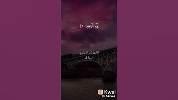 (( وجاءت سكرة الموت بالحق )) سورة ق صوت الشيخ ياسر الدوسري تلاوة باكية😭