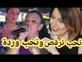 الفنانة شهرزاد كراشني توضح ماشي أنا شطاحة في كليب وردة شاغلومانتي الفنانة شهرزاد كراشني توضح ماشي أنا شطاحة في كليب وردة شاغلومانتي