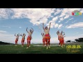 2017花蓮縣原住民族聯合豐年節年度大會舞 原住民很忙 舞蹈mv 2017花蓮縣原住民族聯合豐年節年度大會舞 原住民很忙 舞蹈mv
