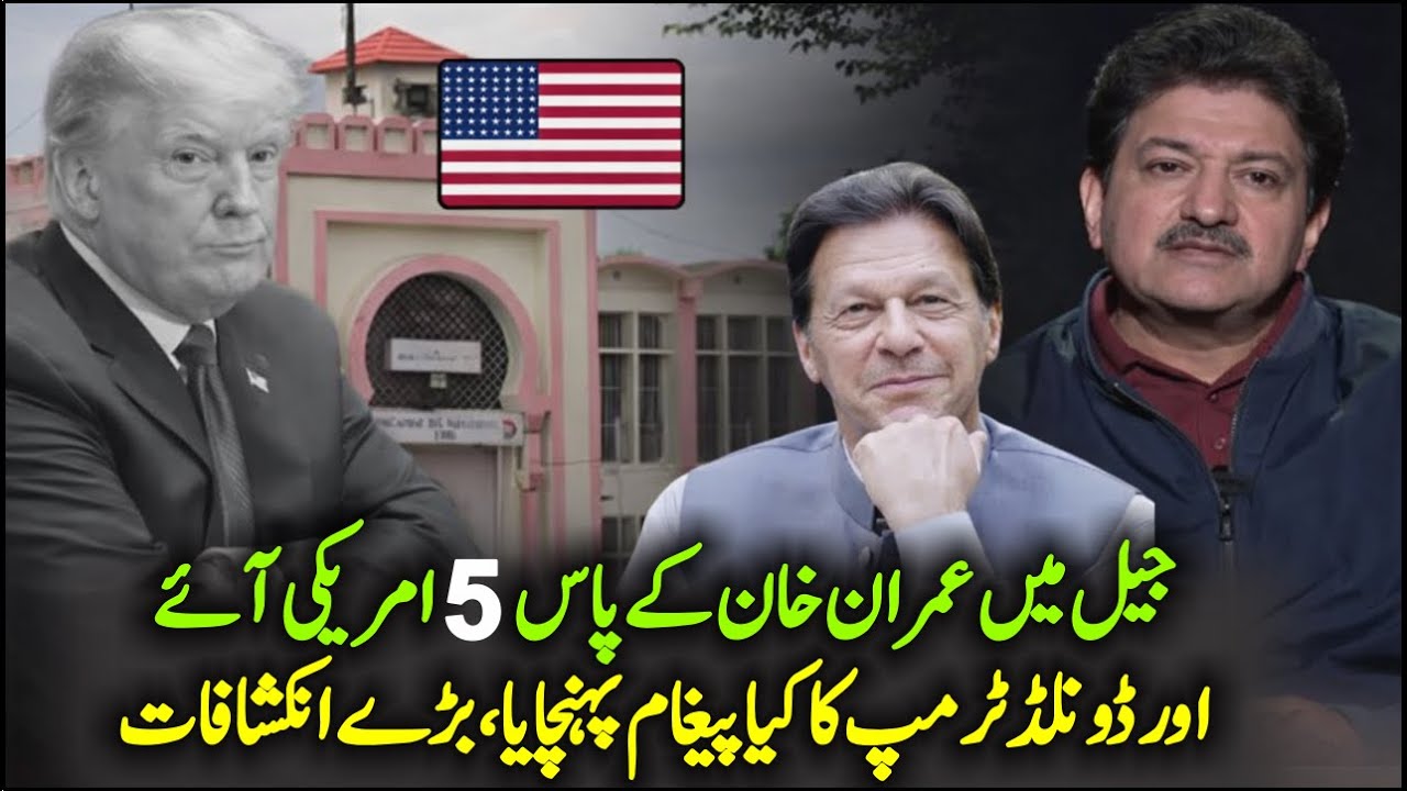 Hamid Mir Reveals Secret Jail Meeting: 5 Americans Met Imran Khan 