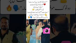 Maryam Nawaz's Powerful Political Speech 🎤🔥 #trindingshorts #viralvideo #youtubeshorts #pakistan