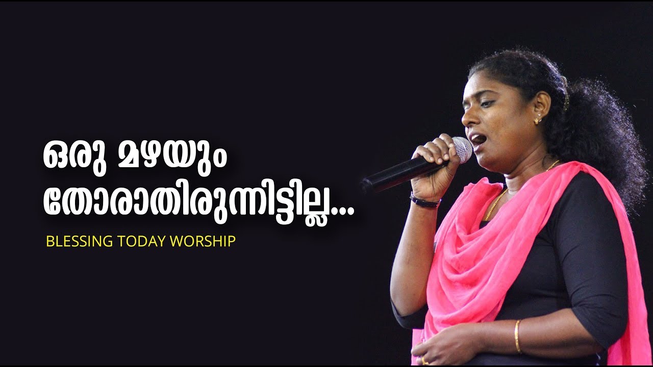 Malayalam Christian Song  Oru Mazhayum Thorathirunitilla   New Malayalam Christian Song