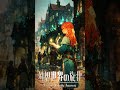 【Isekai Fantasy Music】The Alchemist's City at Dusklight【Free BGM / 60min】