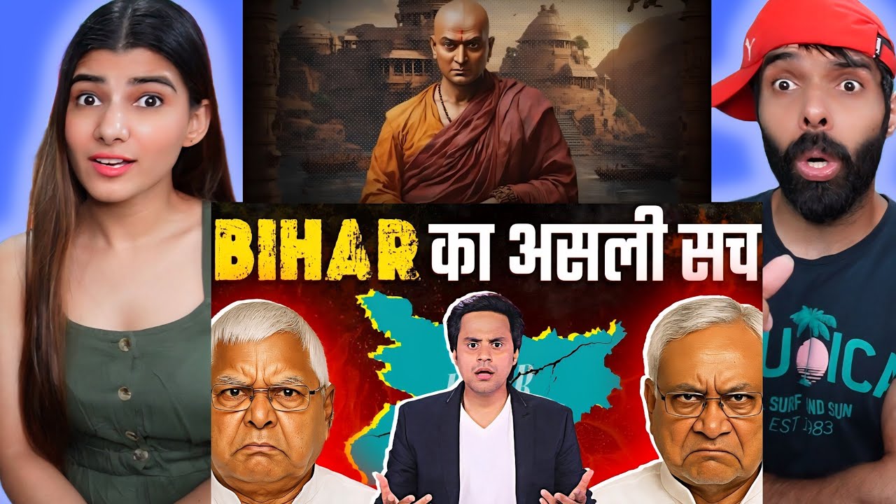 कैसे बना Bihar, India का सबसे पिछड़ा राज्य ? | Bihar Story | Explainer | RJ Raunac