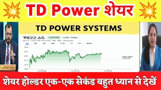 Td Power Share News Today Td Power Share News Td Power System Share Analysis 05 November 2025