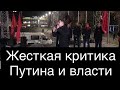 Митинг 7 ноября 2019. Путина в отставку!